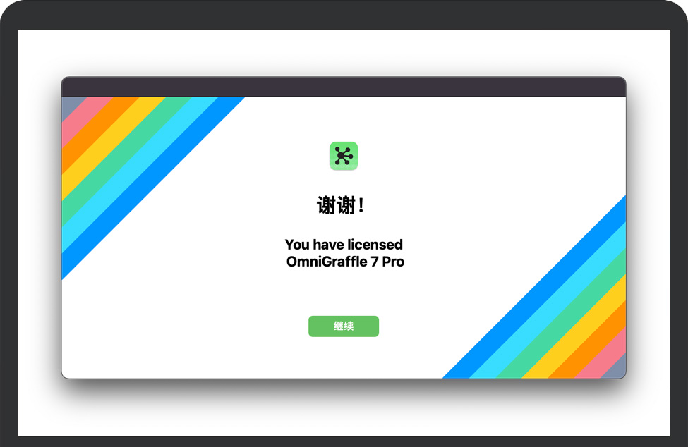 Mac版omni激活完成 Mac版omni激活完成