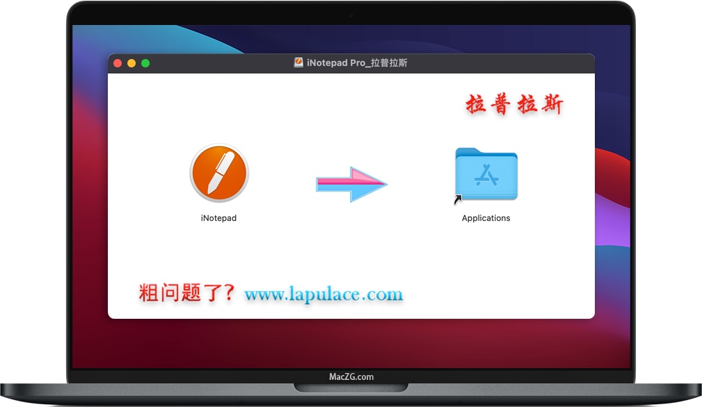 iNotepad Pro for Mac v5.4 苹果文本和笔记整理软件 破解版下载