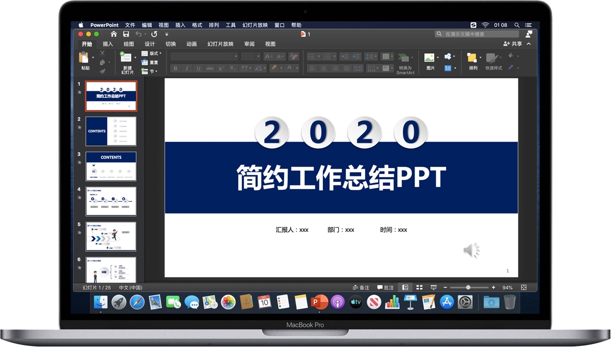 PowerPoint 2019 for Mac v16.40 PPT幻灯片制作软件 中文破解版