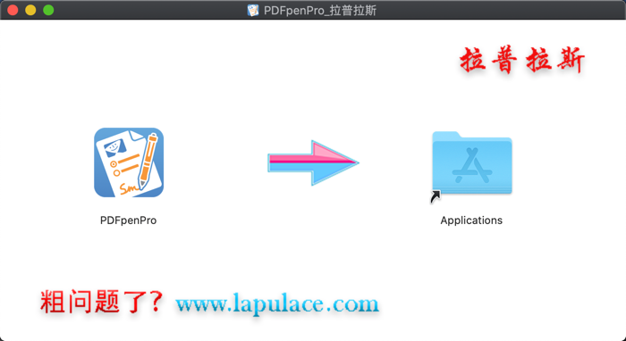 PDFpenPro 12 for Mac安装包 PDFpenPro 12 for Mac安装包
