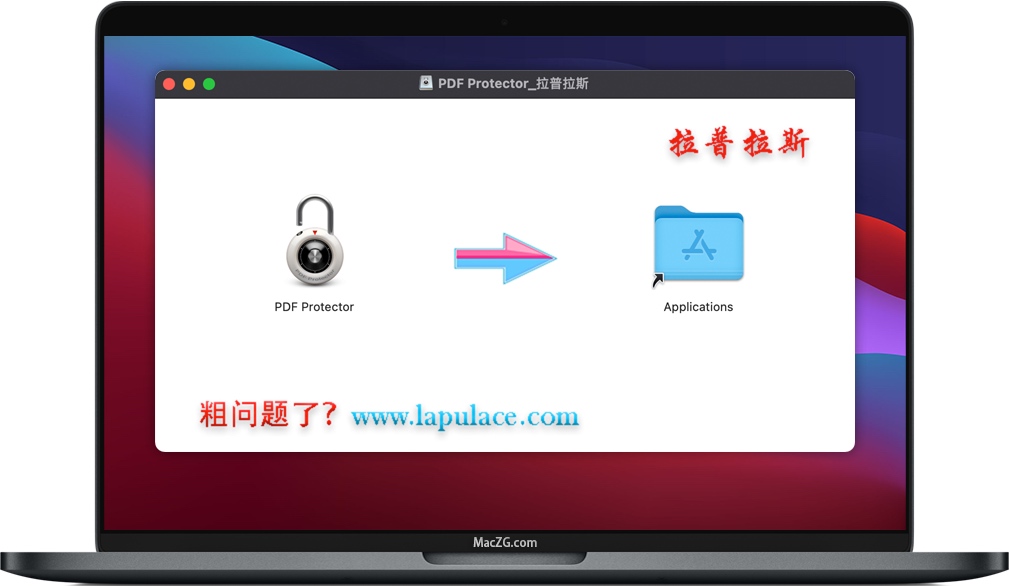 PDF Protector for Mac PDF Protector for Mac