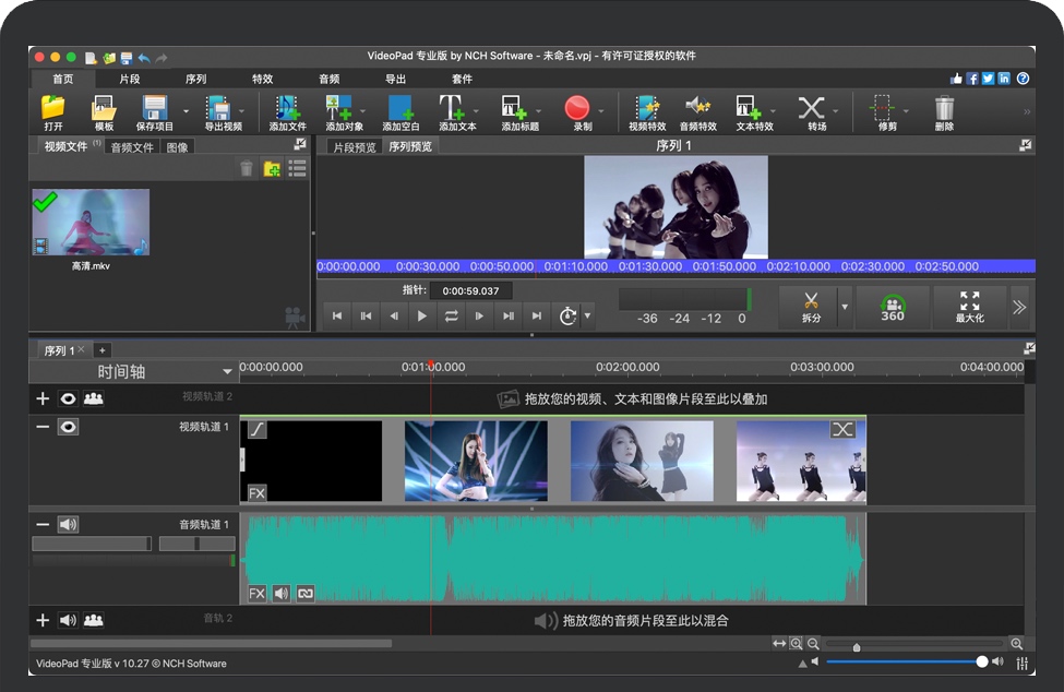 VideoPad for Mac v10.27 苹果强大的视频剪辑软件 中文破解版下载