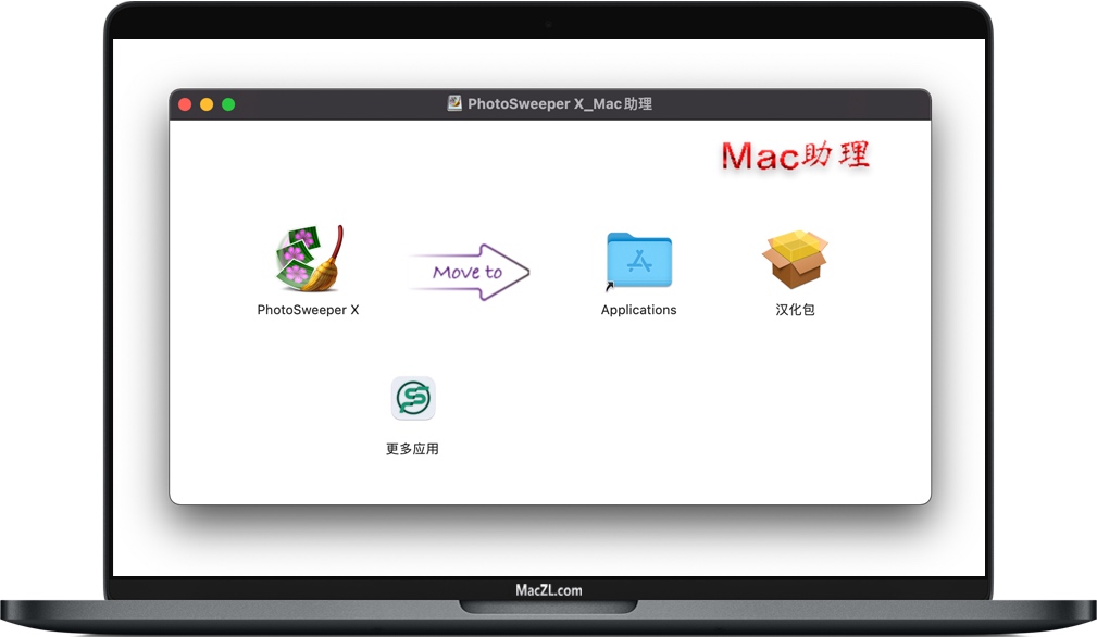 PhotoSweeper X for Mac PhotoSweeper X for Mac