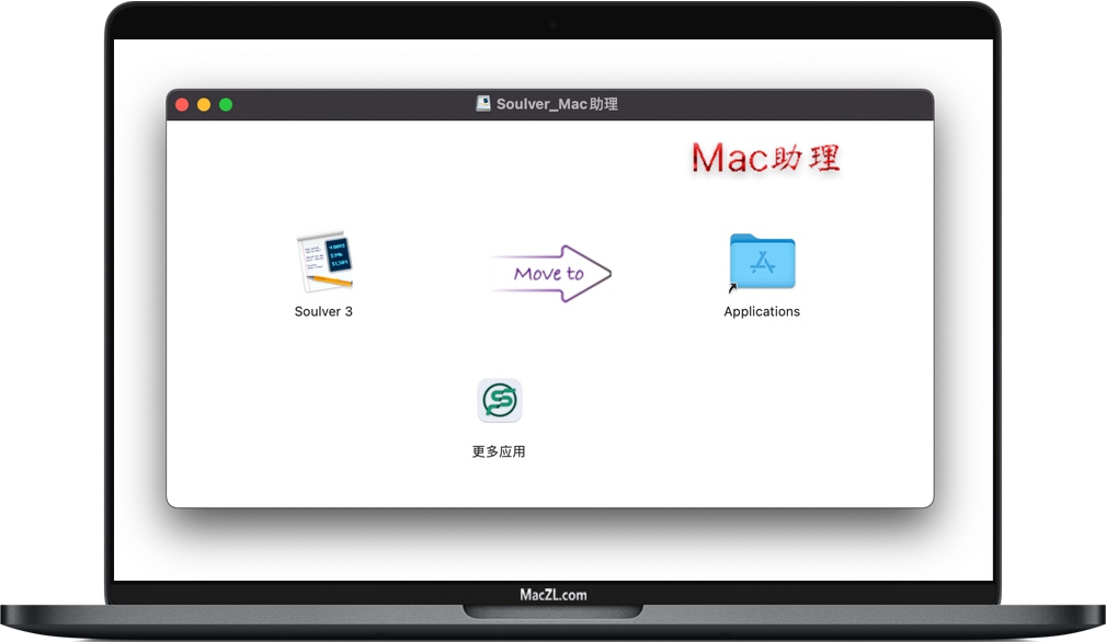 Soulver 3 for Mac Soulver 3 for Mac