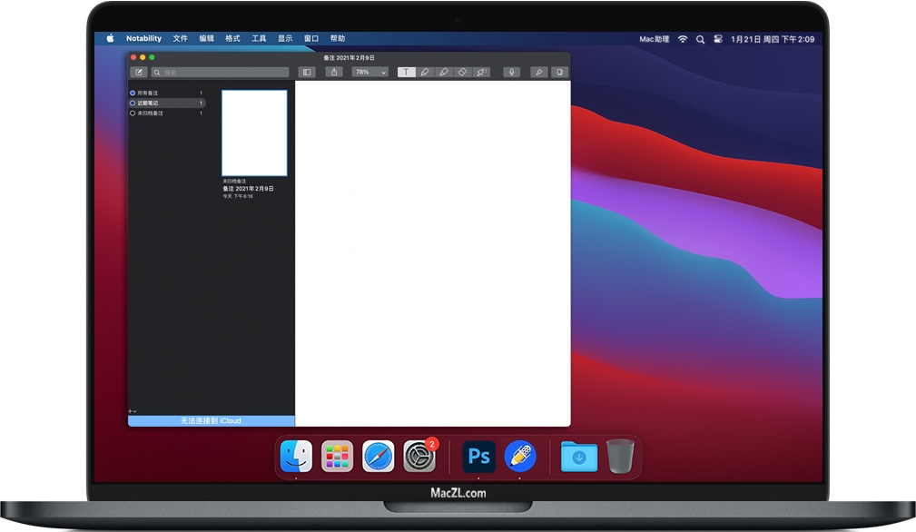 Notability for Mac v4.4.2 苹果支持画笔录音的笔记软件 中文破解版免费下载