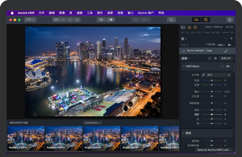 Aurora HDR 2019 for Mac 1.0.1 苹果高级HDR编辑软件 中文汉化版下载