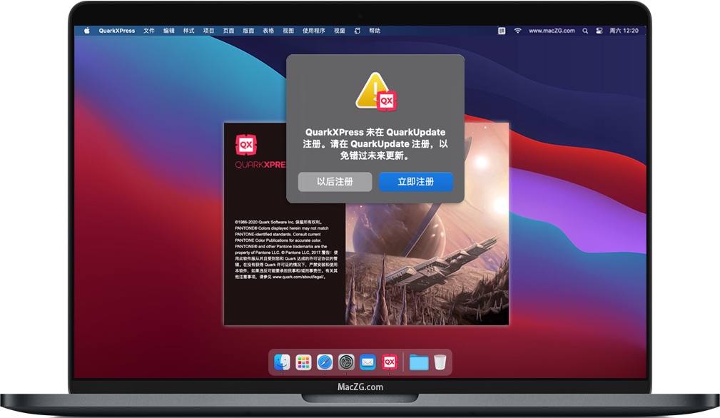 打开软件【QuarkXPress 2020】知识兔点击“稍后注册
