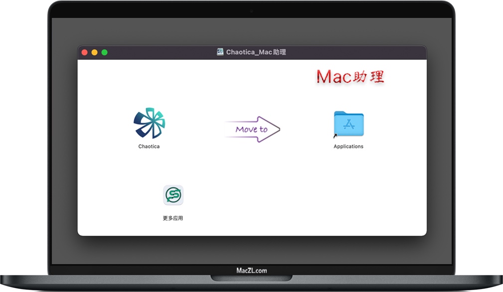 Chaotica Chaotica for Mac