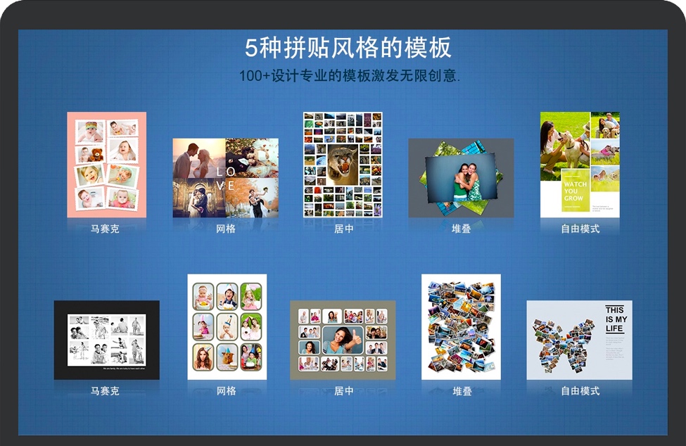 CollageIt 3 Pro for Mac v3.6.9 苹果拼贴精灵3 照片拼贴软件 中文破解版下载