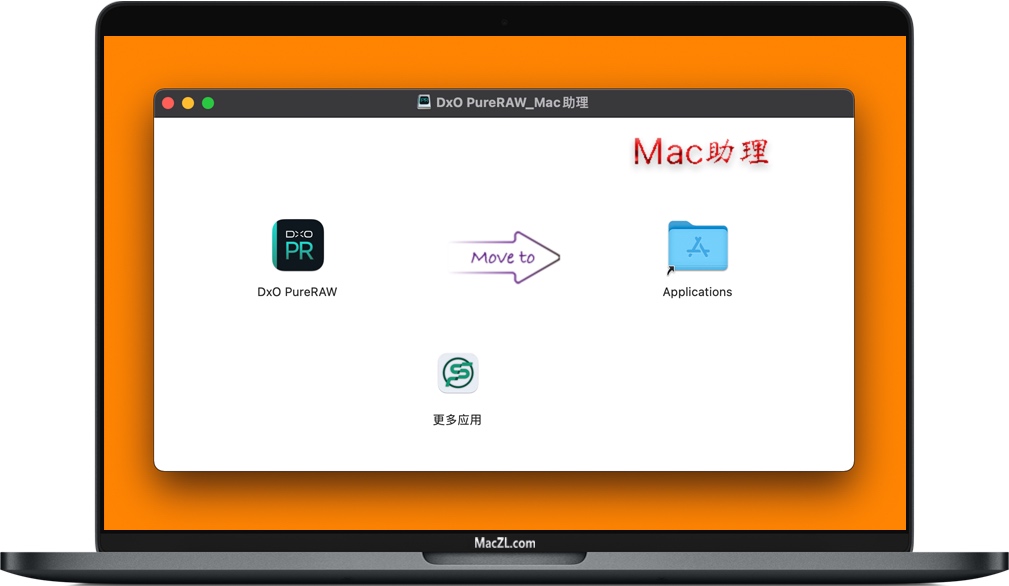 DxO PureRAW for Mac DxO PureRAW for Mac