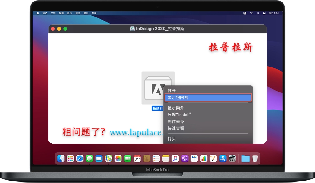 右键 -> 显示包内容” alt=”右键 -> 显示包内容”/><br />-> Contents -> MacOS -> 知识兔双击“Install”即可开始安装。如下图。<img decoding= 知识兔双击“Install”即可开始安装InDesign 2020