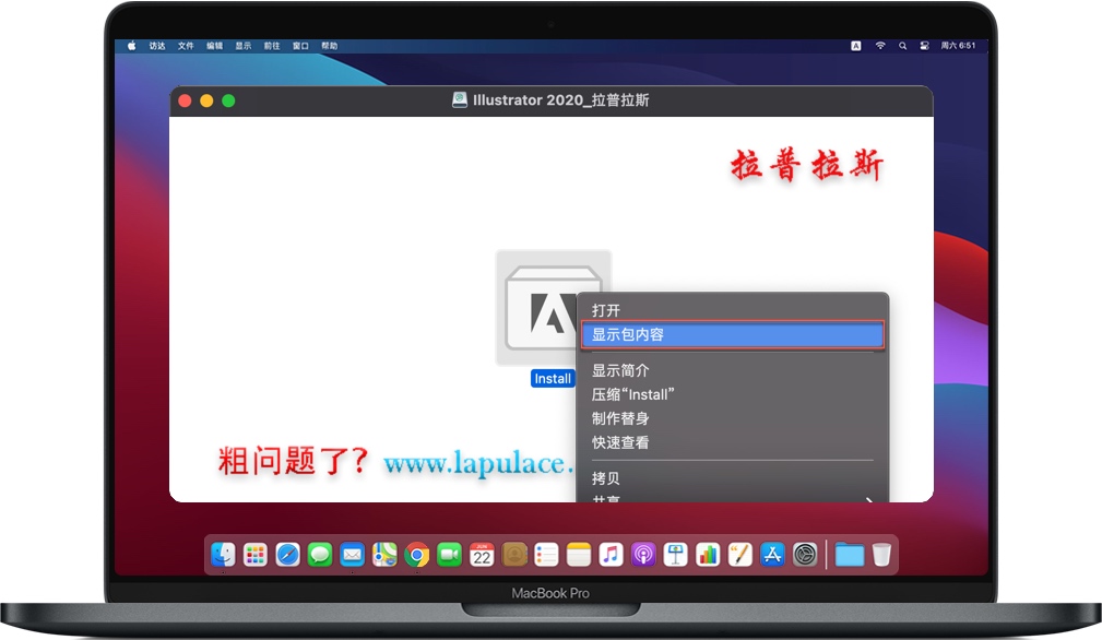 右键 -> 显示包内容” alt=”右键 -> 显示包内容”/><br />-> Contents -> MacOS -> 知识兔双击“Install”即可开始安装。如下图。<img decoding= 知识兔双击“Install”即可开始安装Mac Illustrator