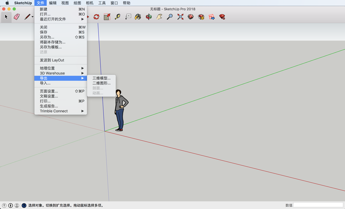 草图大师 SketchUp Pro 2019 for Mac v19.1.173 中文破解版下载