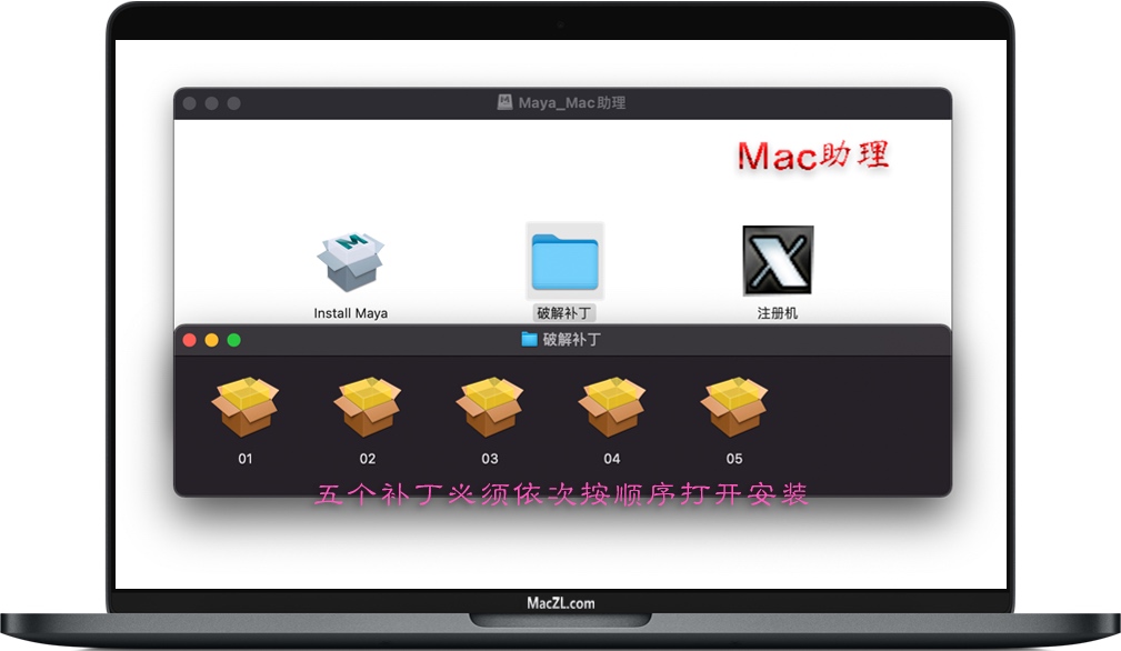 Maya破解补丁 Maya破解补丁