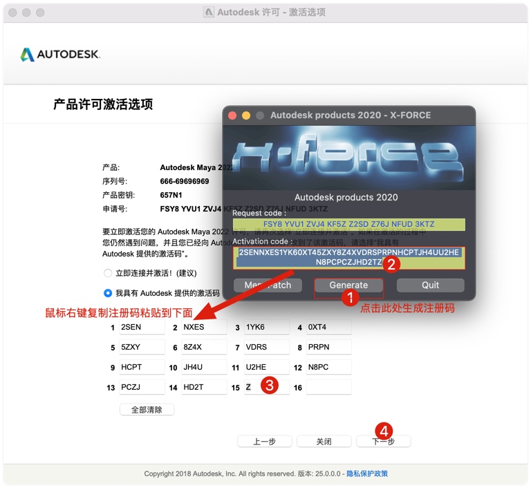知识兔点击注册机Generate生成激活码并粘贴到Maya注册界面 知识兔点击注册机Generate生成激活码并粘贴到Maya注册界面