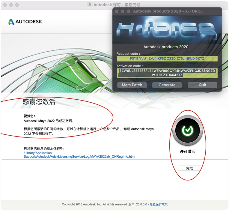 Maya激活完成 Maya激活完成