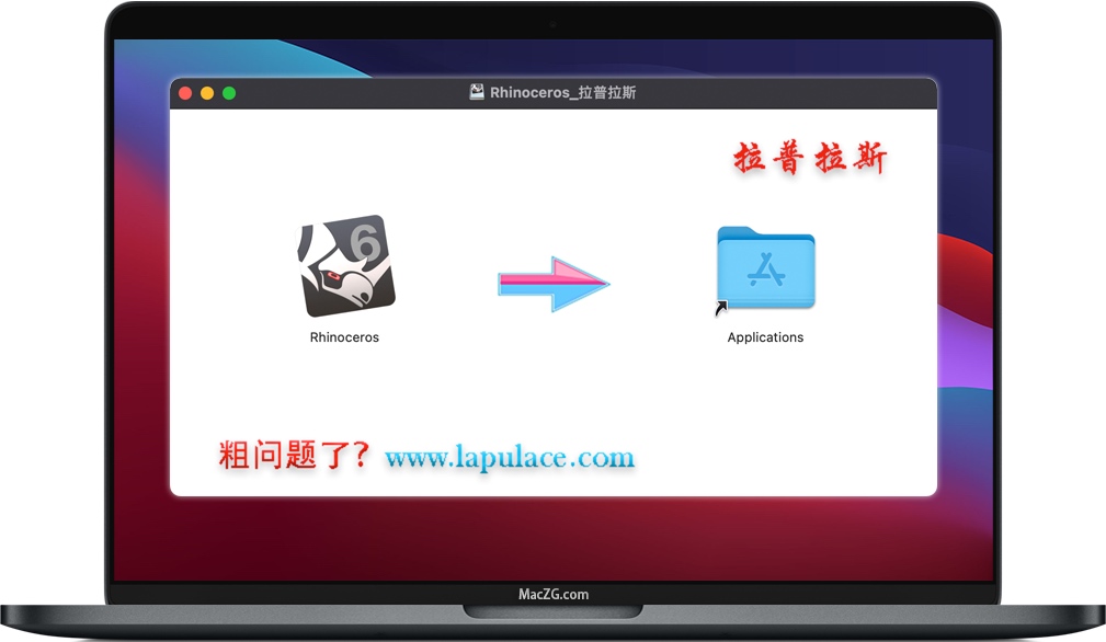 Rhinoceros for Mac