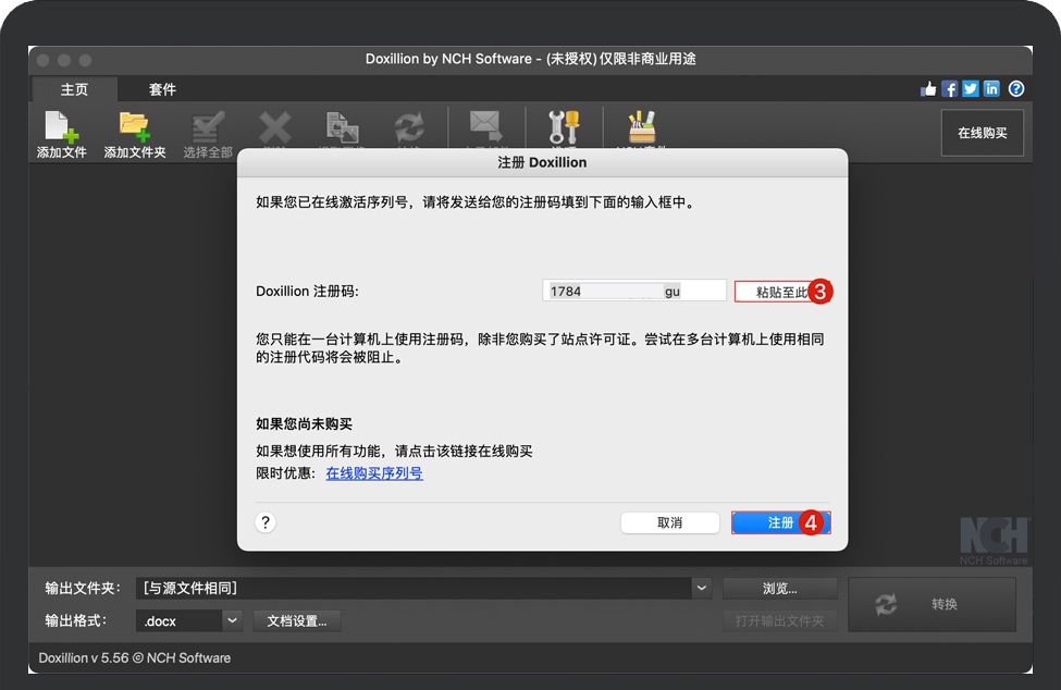 输入安装包里面的序列号 输入安装包里面的序列号