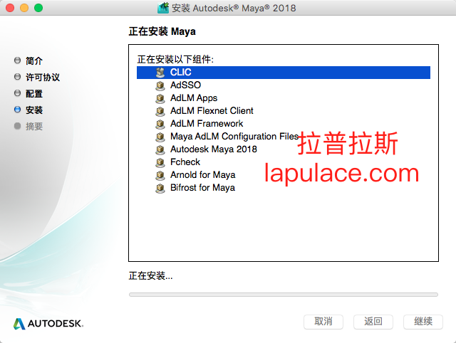 1509798540549694.png Maya 2018安装激活教程2.png