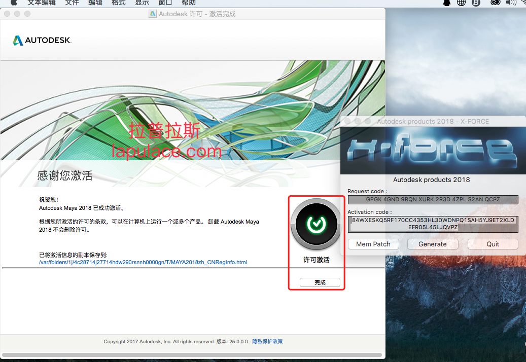 1509799292256201.png Maya 2018安装教程13.png