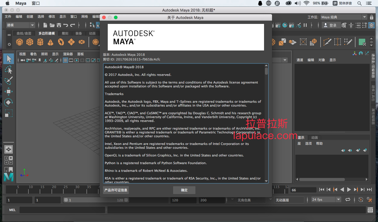 1509799381485410.png Maya 2018安装教程15.png