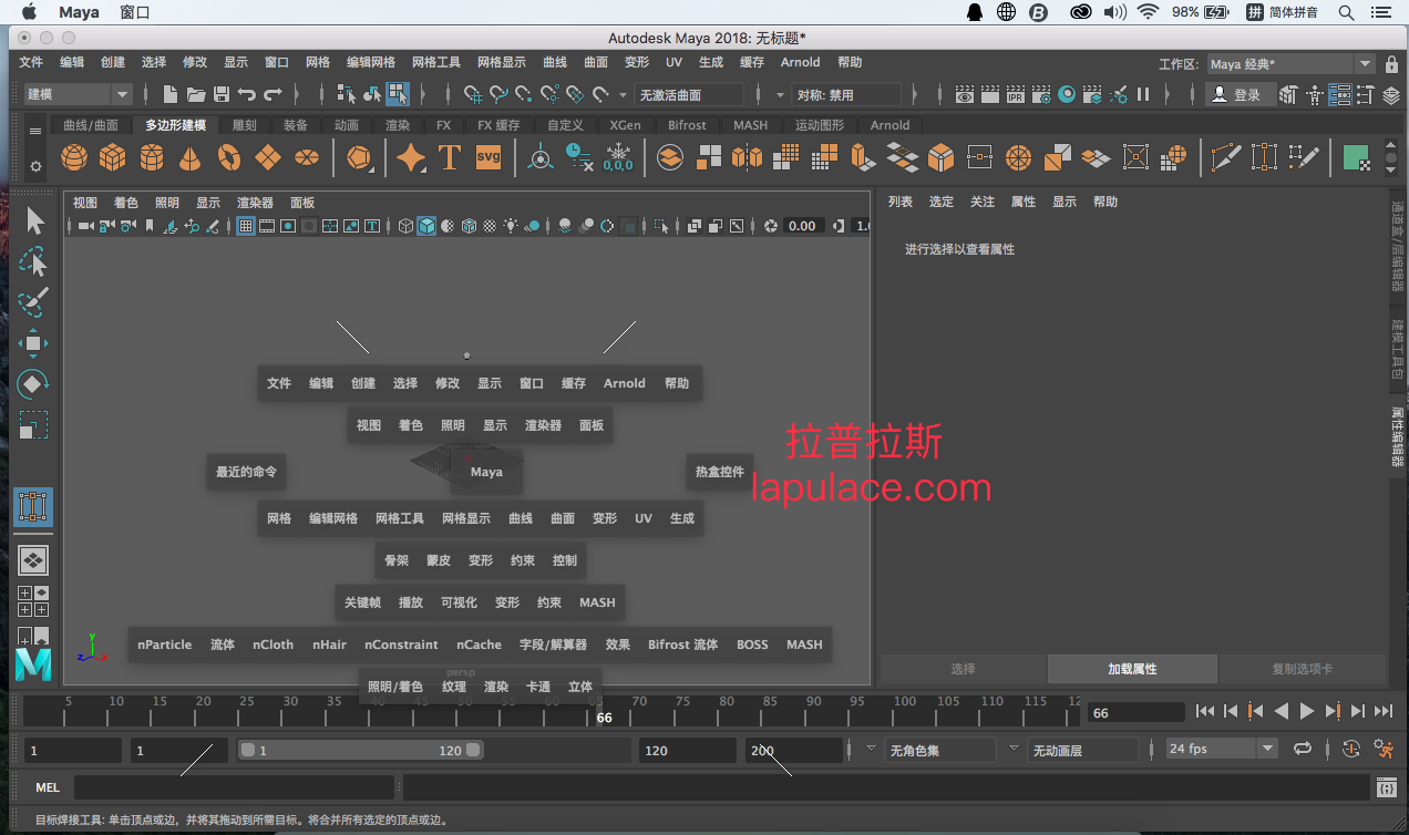 1509799397563360.png Maya 2018安装教程16.png