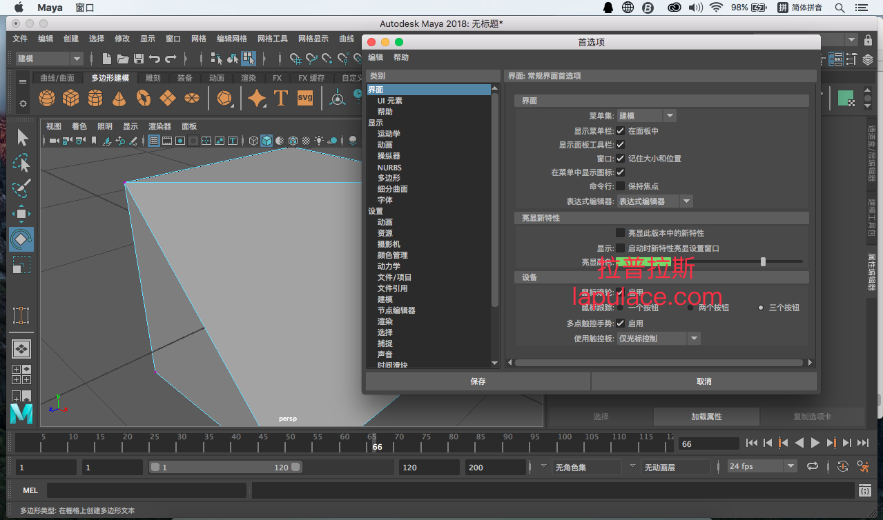 1509799424597376.png Maya 2018安装教程18.png