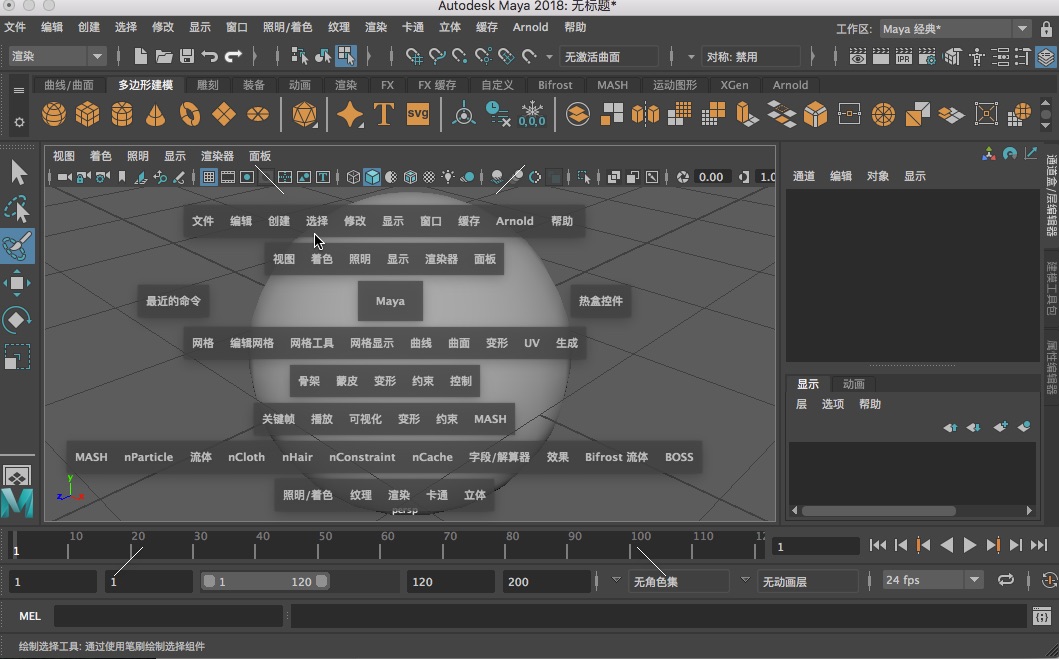 Autodesk Maya 2018 for Mac v2018.5 3D建模和动画工具 中文破解
