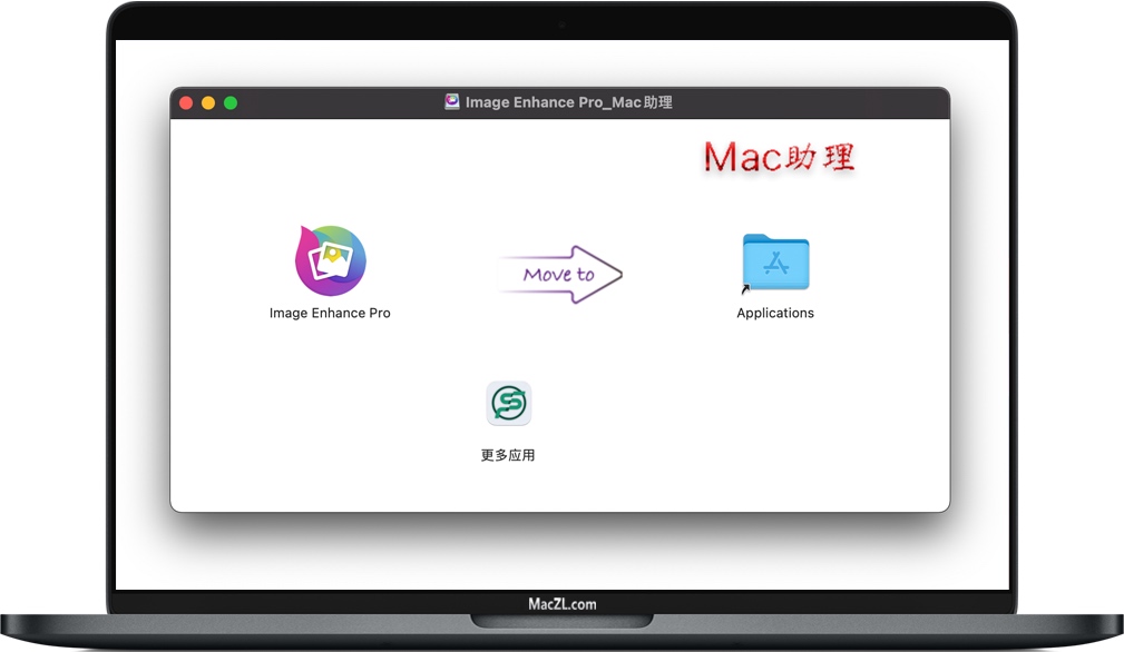 Image Enhance Pro for Mac Image Enhance Pro for Mac