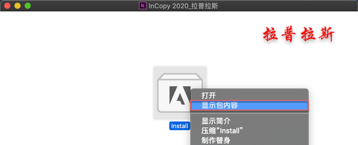 1591937239713854.png Adobe InCopy for Mac安装.png