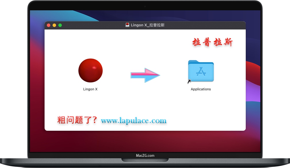 Lingon X for Mac Lingon X for Mac