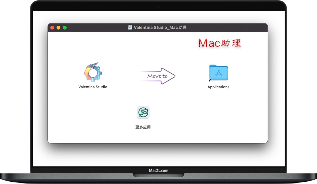 Valentina Studio Pro for Mac Valentina Studio Pro for Mac