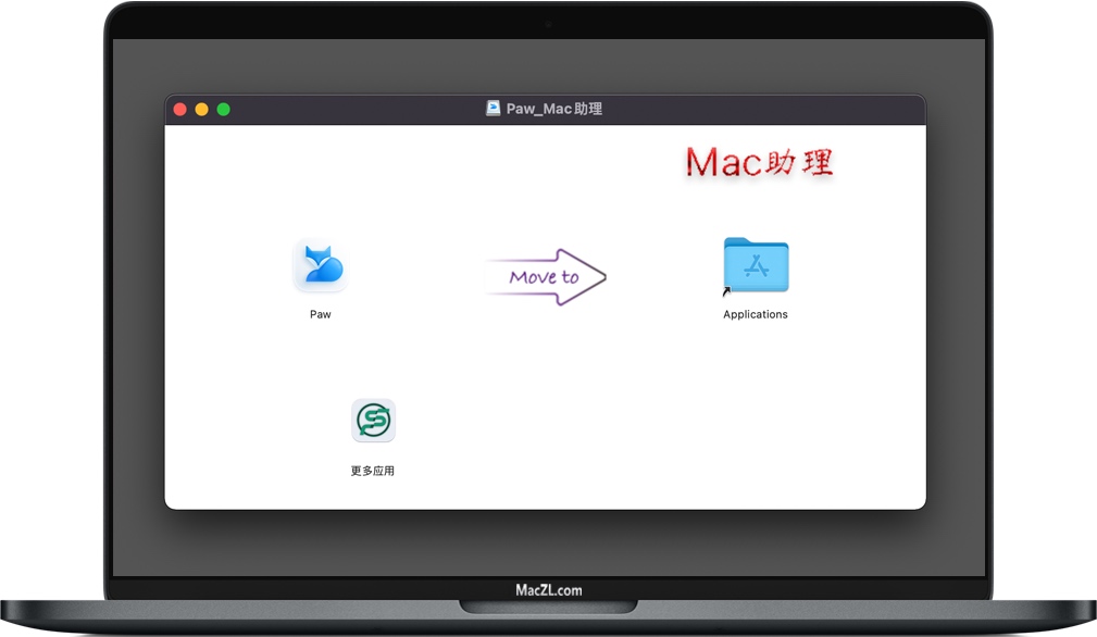Paw Paw for Mac