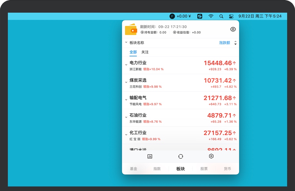 Fishing Funds for Mac v5.0.1 苹果状态栏基金涨跌应用 中文开源版下载