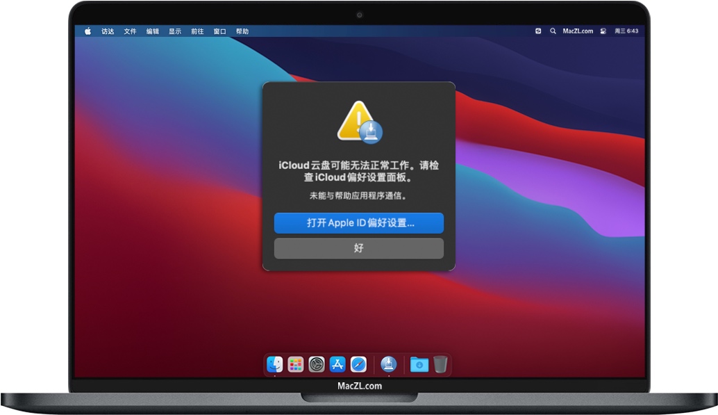 iCloud云盘提示 iCloud云盘提示