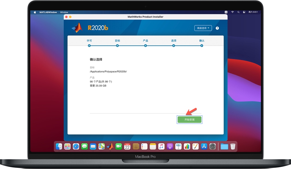 知识兔点击“开始安装”按钮,进行安装Matlab R2020。 知识兔点击“开始安装”按钮,进行安装Matlab R2020。