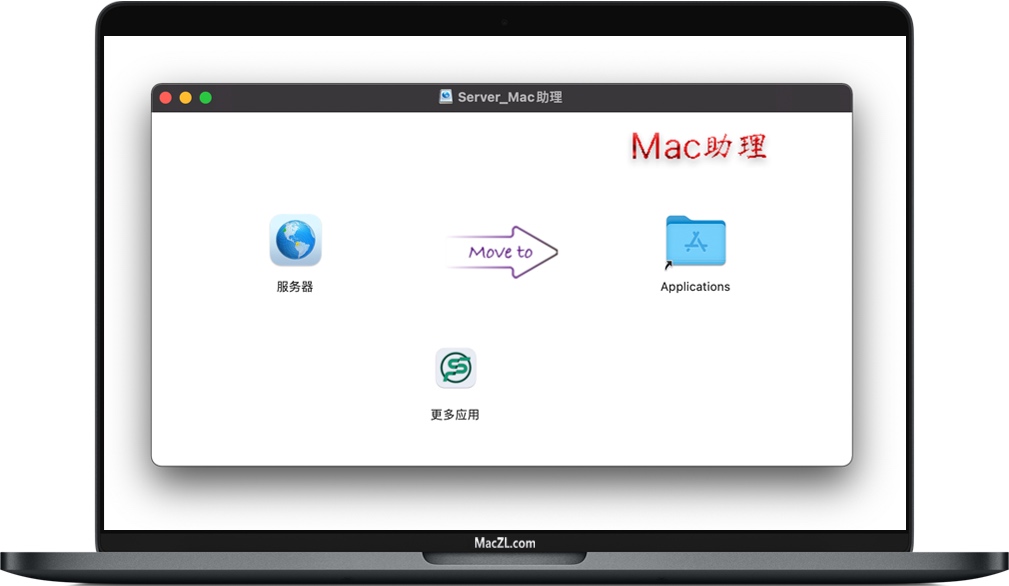 macOS Server macOS Server