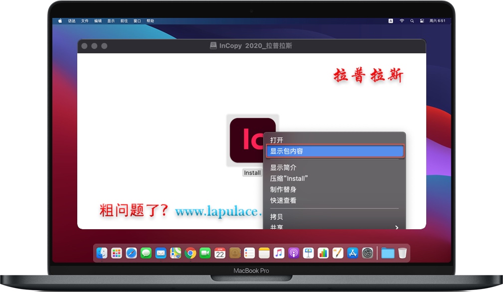 知识兔双击“Install”即可开始安装InCopy 2020