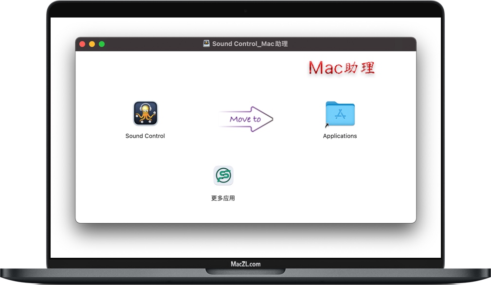 Sound Control for Mac Sound Control for Mac