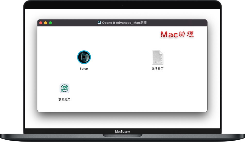 iZotope Ozone 9 for Mac