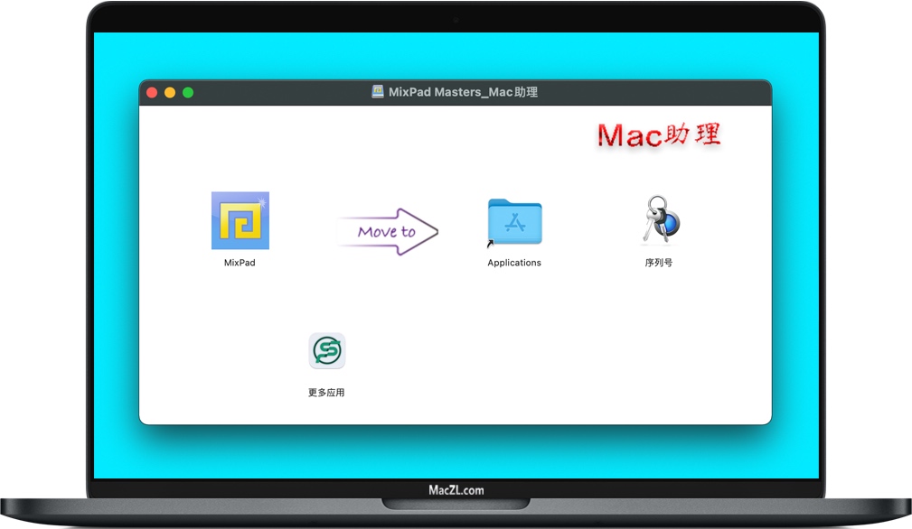 MixPad for Mac MixPad for Mac