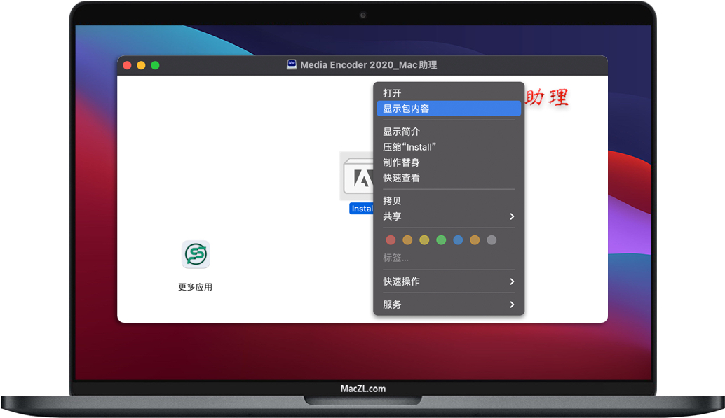 选择“Install”图标,右键,显示包内容 选择“Install”图标,右键,显示包内容