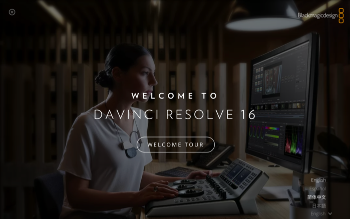 DaVinci Resolve 16 Studio for Mac 设置软件语言 DaVinci Resolve 16 Studio for Mac 设置软件语言