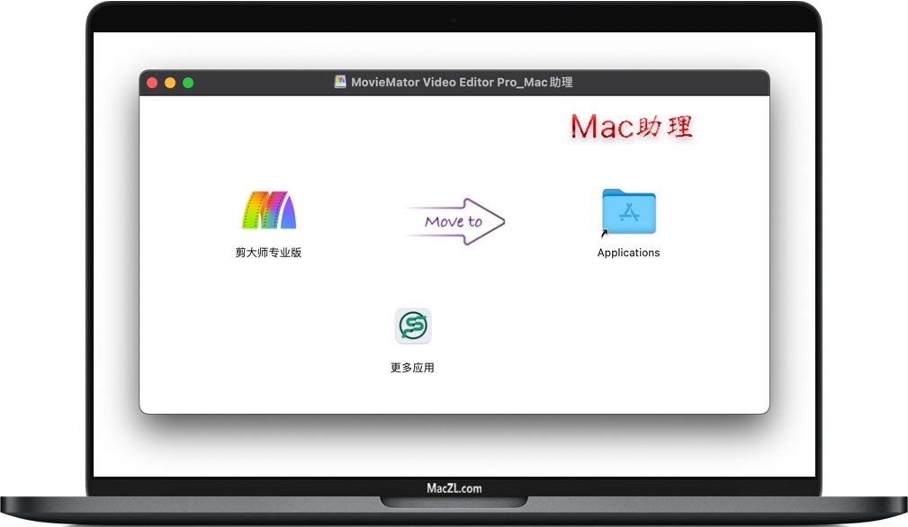剪大师 for Mac 剪大师 for Mac
