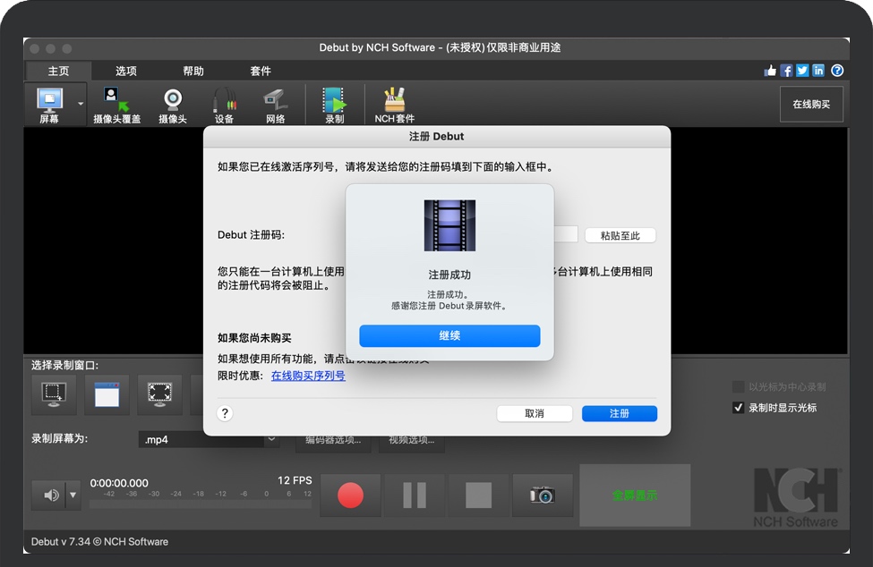 Debut激活完成 Debut激活完成