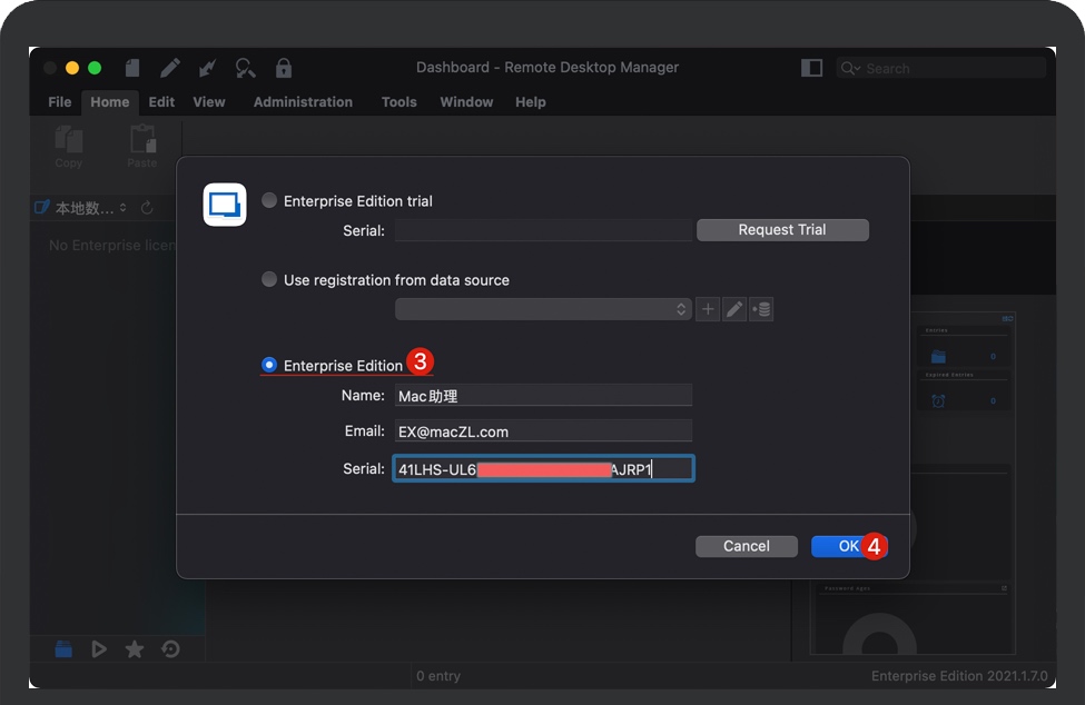 输入Remote Desktop Manager序列号 输入Remote Desktop Manager序列号