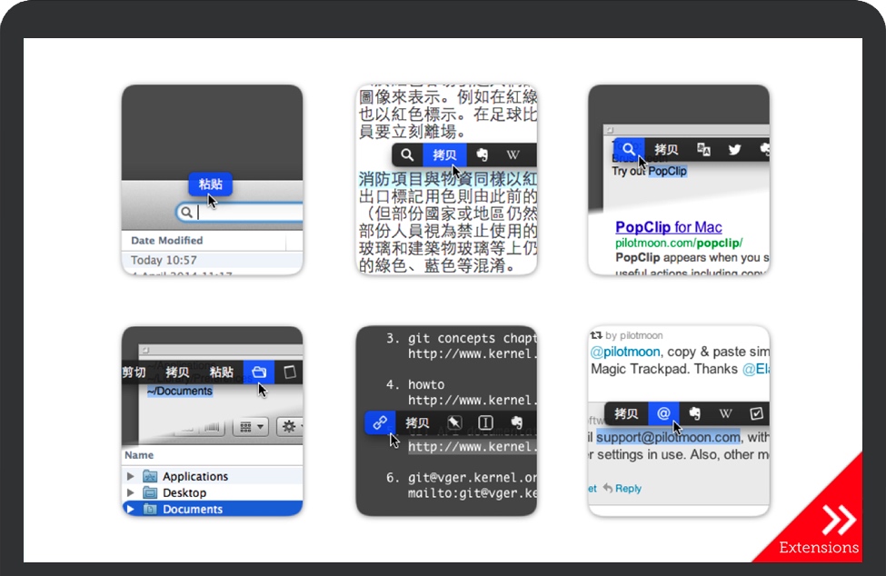 PopClip for Mac v2021.10 苹果电脑复制粘贴增强软件 中文破解版下载
