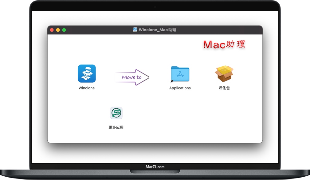 Winclone Pro for Mac Winclone Pro for Mac