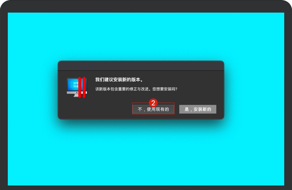 知识兔点击“不,知识兔使用现有的”继续安装Parallels Desktop 知识兔点击“不,知识兔使用现有的”继续安装Parallels Desktop