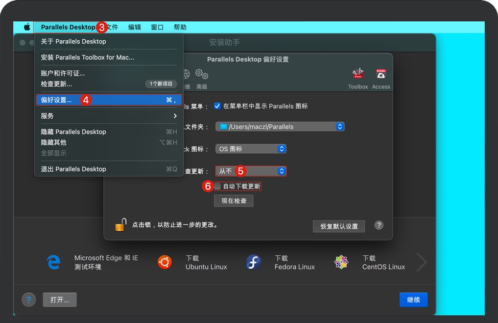 取消Parallels Desktop更新 取消Parallels Desktop更新